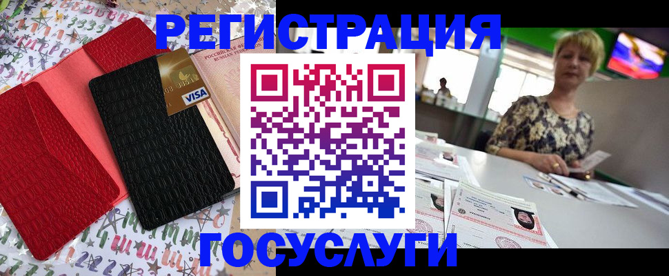 временная регистрация в Челябинске