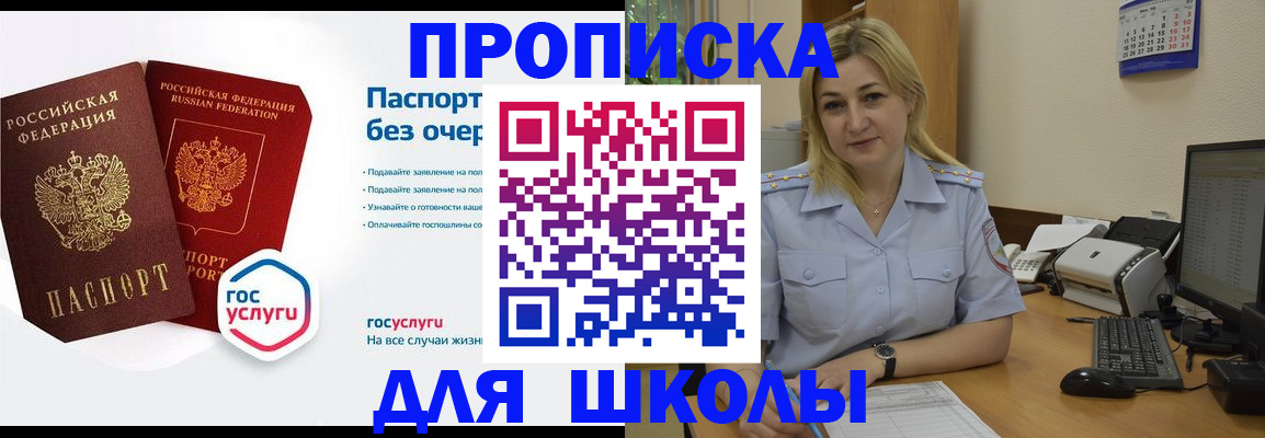 прописка в квартире в Челябинске