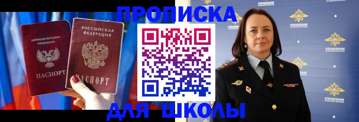 миграционный учет в Челябинске