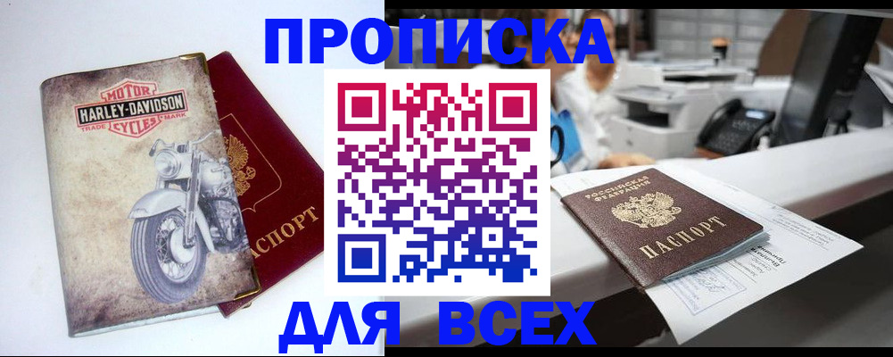 временная регистрация в квартире в Челябинске