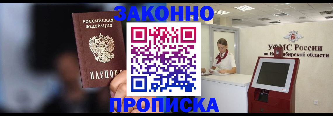 миграционный учет в Челябинске