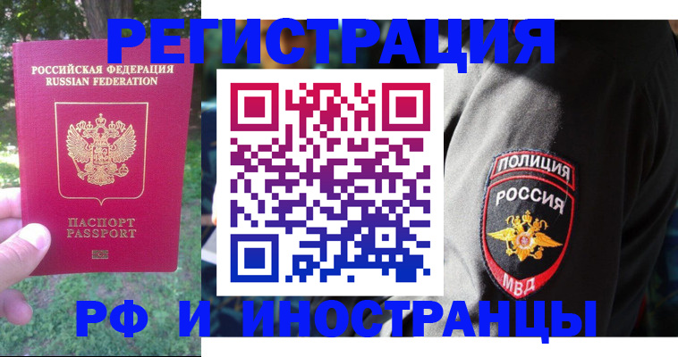 временная регистрация госуслуги в Челябинске